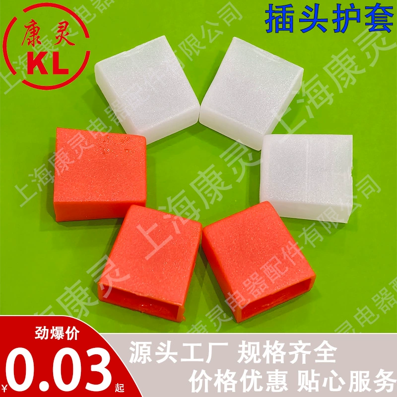 Двухконтактная вилка с полярностью, защитный рукав, 2-позиционная крышка вилки, пластиковый рукав