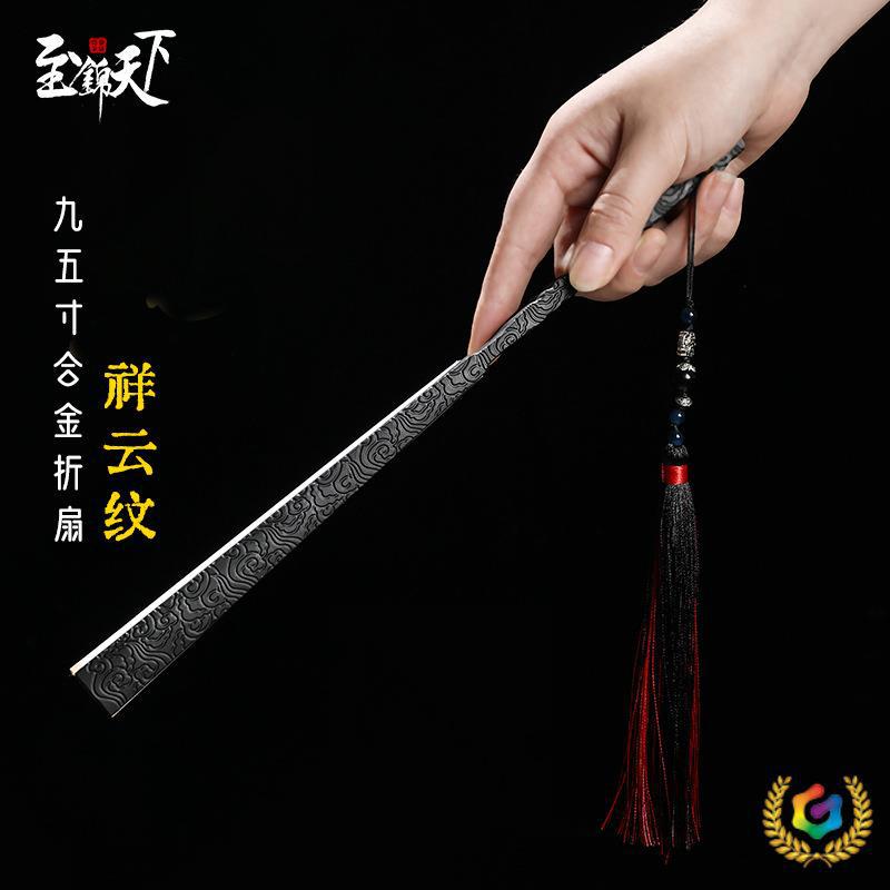 △祥云款9.5寸金属折扇古风工艺铝合金扇防身非钛合金扇子送人礼