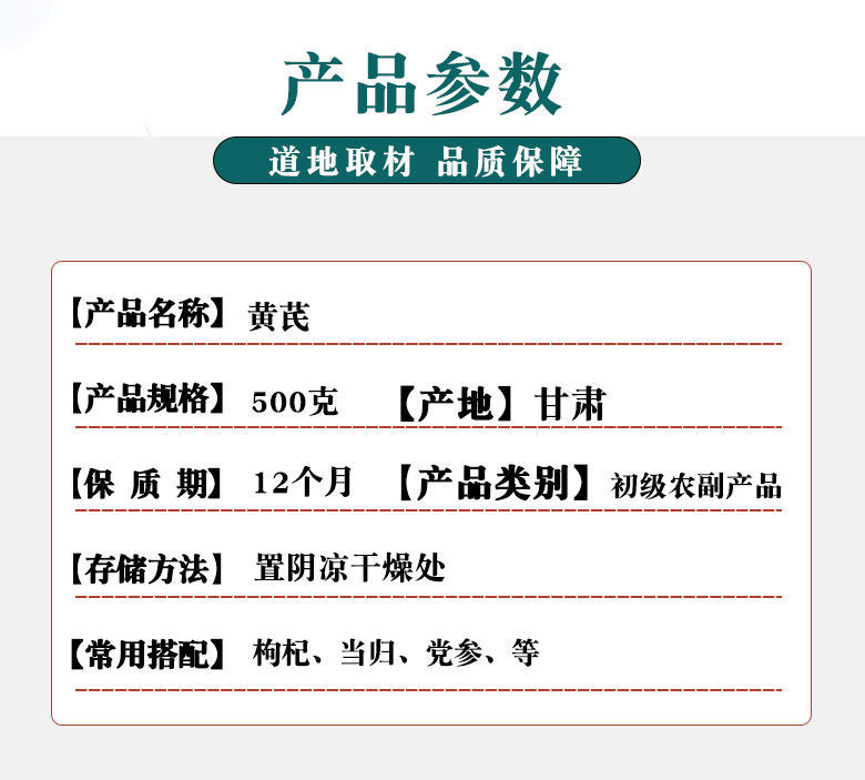 Astragalus Root Slices Huang Qi 黄芪 Dried Wild-Cut Herb 500g for Tea and Decoction key features