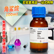 ֻWԇ  ʮ 99% 95% CAS̖: 111-01-3