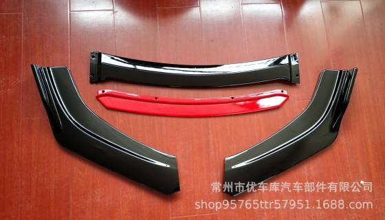 Car universal front shovel front lip front chin size surround modification parts sedan hatchback carbon fiber pattern four-segment front shovel