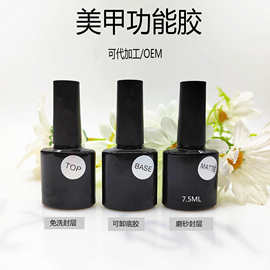美甲OME可代加工免洗封层可卸底胶 加固胶 甲油胶色胶美甲套装