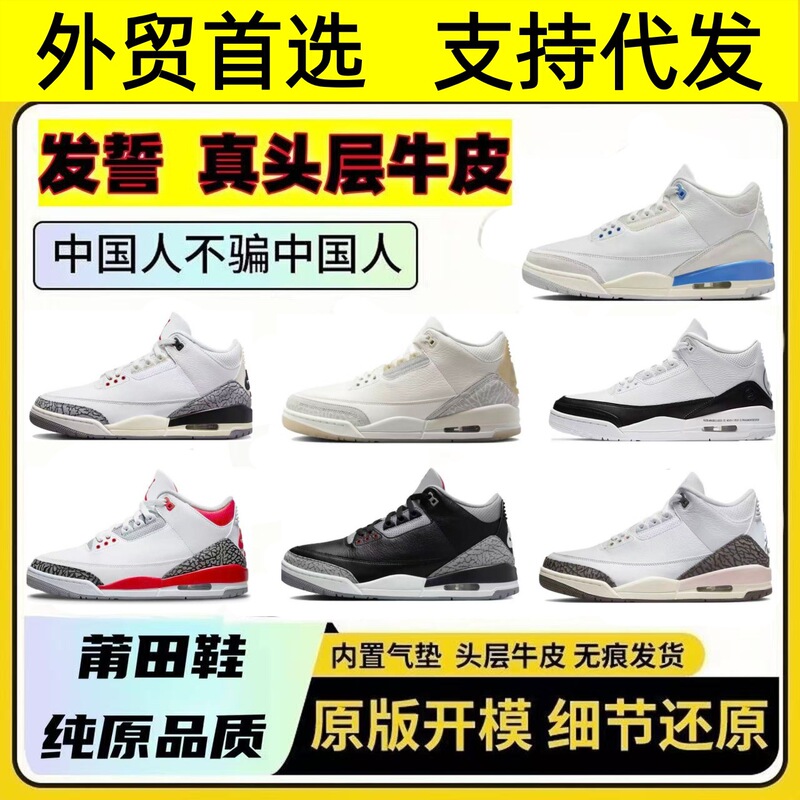 Original Basketball Shoes with Air Cushion, Fujiwara Aj3 Vintage White Cement Flame Design, Couple's North Carolina Men's and Women's Casual Sports Shoes Aj3 Original Basketball Shoes with Air Cushion, Fujiwara Aj3 Vintage White Cement Flame Design, Couple's North Carolina Men's and Women's Casual Sports Shoes Aj3