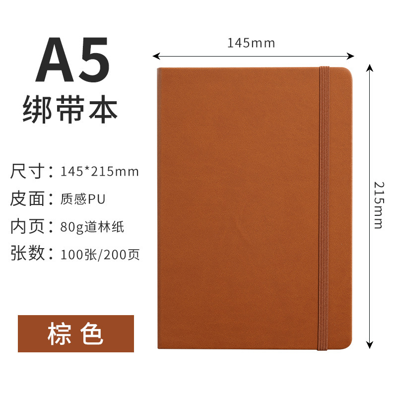 外贸专供A5绑带笔记本定制logo学生日记本公司会议记录本记事本子|undefined