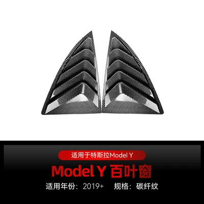 Big Surrounded | Blade, Louver, Rear Blade, Rear - blinds-carbon-fiber-pattern-2019