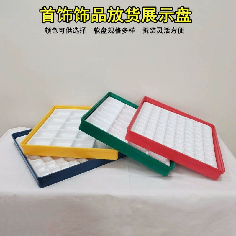 项链戒指收纳盒 手镯手串珠宝盘 展示道具饰品盘 可叠式首饰托盘