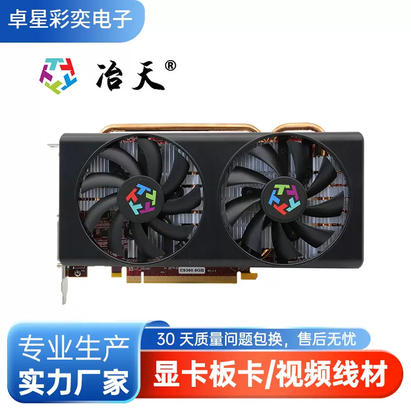 冶天E9390 8GB 12屏显卡 输出12HDMI高分辨率 3行4列  拼接大画面