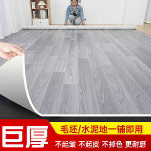 Export Supply Wear-Resistant, Non-Slip, Thickened Pvc Flooring for Living Rooms, 3.7m Wide, Waterproof, Environmentally Friendly, Installation Included