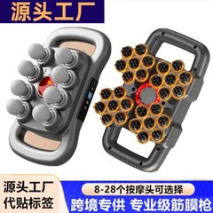 跨境16头8头筋膜枪八头多头筋膜筋膜枪强劲动力深度打击英文版