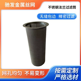 滤网;滤筒;其他过滤材料