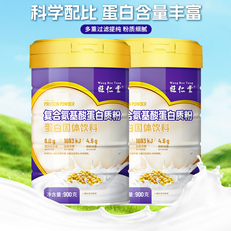 Wangrentang Compound Amino Acid Protein Powder Protein Solid Drink 900g Directly from the Manufacturer, One-Piece Dropshipping Wholesale Wangrentang Compound Amino Acid Protein Powder Protein Solid Drink 900g Directly from the Manufacturer, One-Piece Dropshipping Wholesale