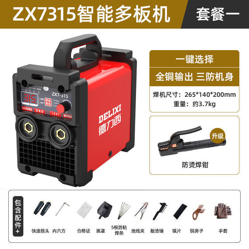 Deluxe 250 soldadora doméstica 315 máquina multiplaca industrial de alta potencia 220V380V doble voltaje accesorios completos
