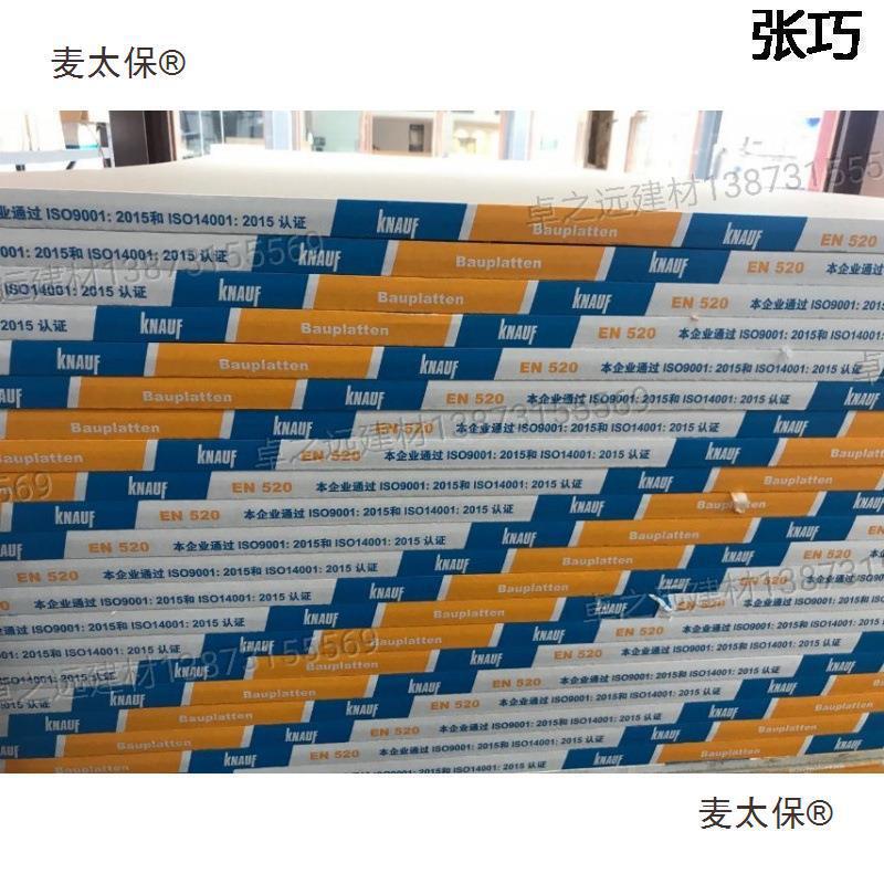 麦太保石膏板隔墙可耐福9.5普通纸面膏板  隔断  膏板吊顶垒德株