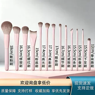 13支桃夭新手化妆刷套装眼影腮红修容鼻影初学者用全套刷子散粉刷