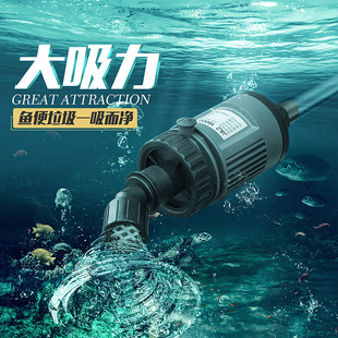 Fish Tank Water Changer, Feces Suction Device, Electric Cleaning, Fish Tank Feces Suction Device, Water Pump, Sand Washer, Fish Feces Suction Device