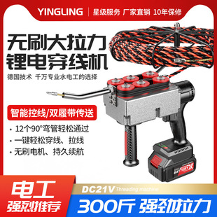 Multifunctional Cross-Border Threading Machine Plug-In Pulling Machine Fully Automatic Pulling Pipe Cable Threading Artifact Wholesale