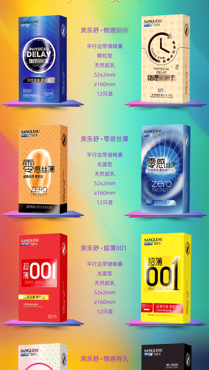 双健十二只装详情修改_04