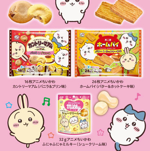 �ձ��M�ڲ����Ҽ�������Chiikawa�S��ζǧ������ݲ���ζ�����