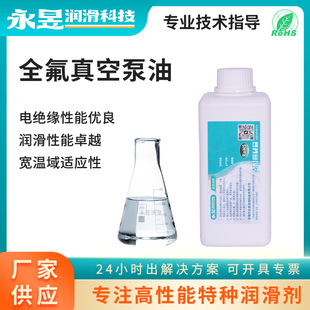 ȫ��������ձ���PFPE������͸��g�����lճ���Rȫ��ƽ��Ű�