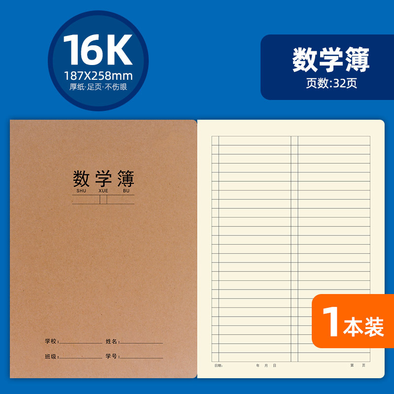 学生用ノート、牛革製、400方眼、作文用、3～4年生向け、目に優しい、16k方眼、単行、科目別ノート、英語ノート|undefined