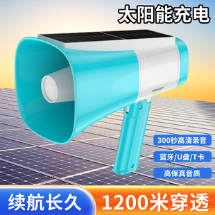 New Handheld Megaphone That Can Be Connected to Bluetooth Portable Solar Amplifier 300 Seconds Recording Wireless Speaker