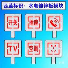 镂空施工模板喷漆装喷字牌86放样开槽装修放线开关插座模板水电西