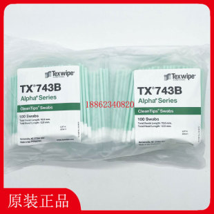 TEXWIPE�޺�TX743B�����坍�޺�TX743B�������ð� ȡ������