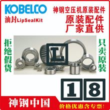 KOBELCO���	�S��	1000100520	SG1070A-55	�m��	Т��	ʏ��	��ƽ