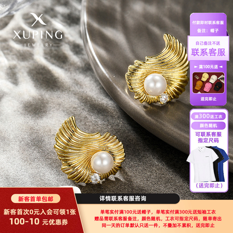 Pendientes de clip Xuping de aleación nueva, electrochapados en color 14k, con imitación de perla y piedra preciosa artificial, estilo moderno y sencillo.