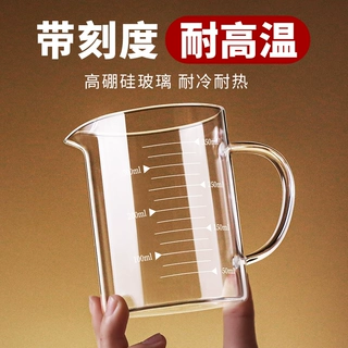 高硼硅玻璃量杯耐高温家用牛奶杯子意式浓缩萃取量杯带刻度水杯子