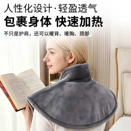 双面绒便携电热披肩可水洗办公室发热环绕护肩多功能小型家用户外