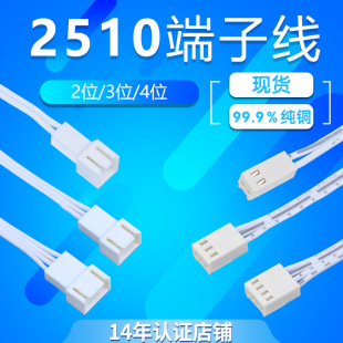 LED���^2510���^2pin�B�ӹ����^�����ߺ���2.54�B�Ӷ��Ӿ���Ӿ�