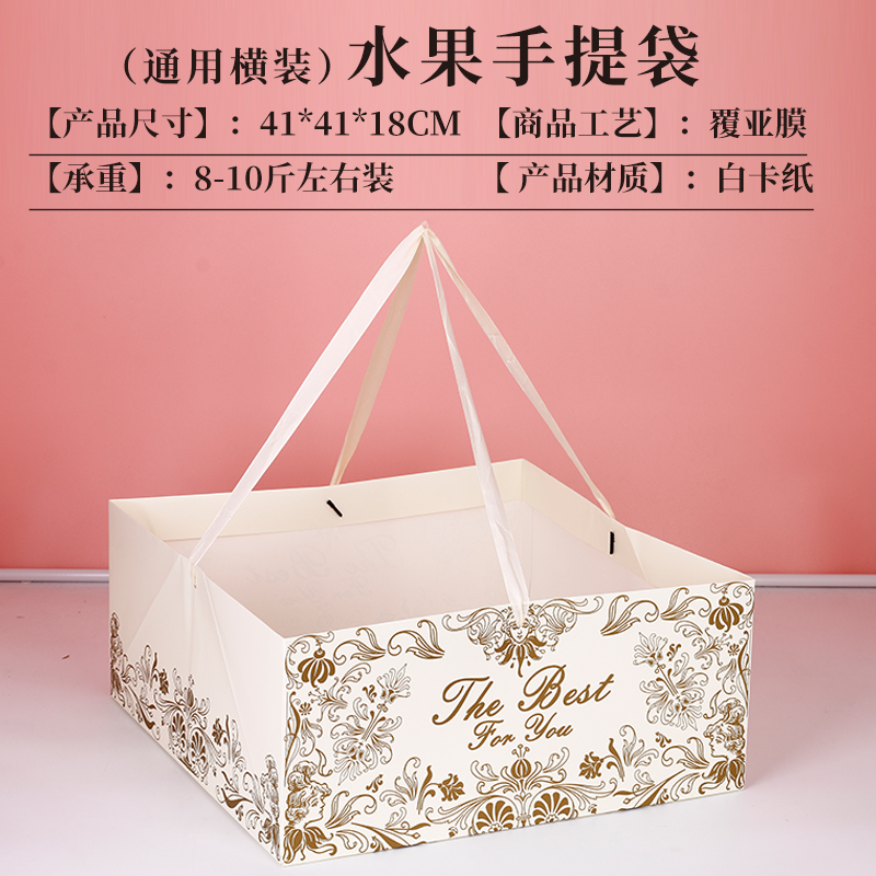 Caja de frutas universal bolsas de mano bolsas de regalo exquisitas bolsas de regalo creativas bolsas de regalo de flores festivas bolsas de regalo