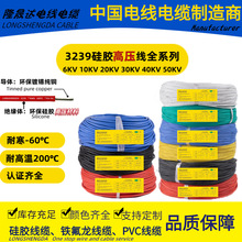 �߉����z��3239-14/16/18/20/22/24/26/28AWG-6KV10KV20KV-DC���|