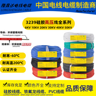 �߉����z��3239-14/16/18/20/22/24/26/28AWG-6KV10KV20KV-DC���|