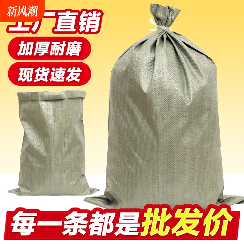 编织袋批发农装修建筑垃圾装沙袋子搬家打包批发尼龙厂家蛇皮袋