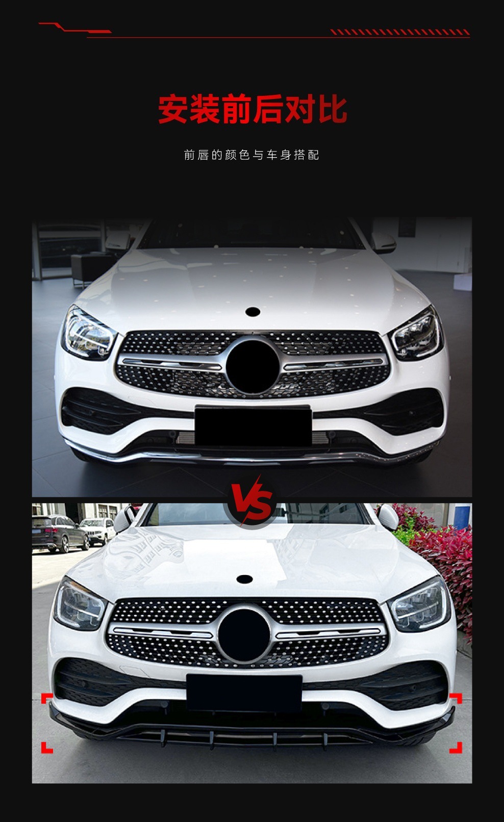 Applicable to 2020-2022 Mercedes-Benz glc class x253 glc 200 260 300 amg front shovel front lip modification parts