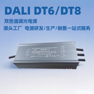���������_DALI DT6/DT8200W�pɫ���{���ˮ���Դ�a���a��ϵ��