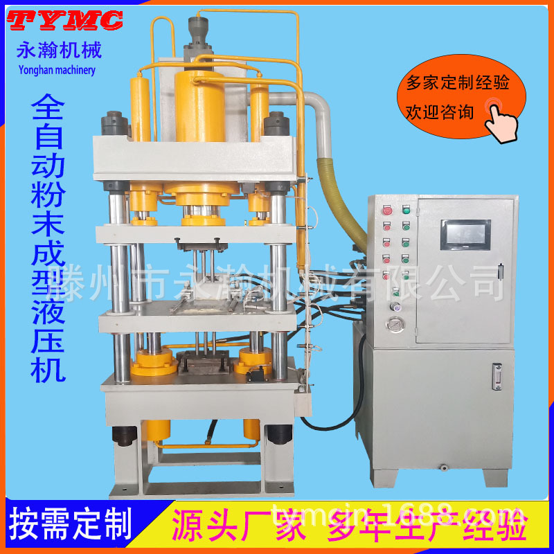 200吨粉末冷挤压成型液压机稀有金属碳化硅密封圈快速压力机500T