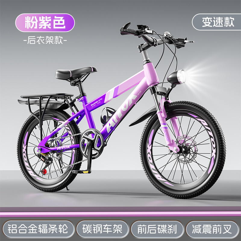 儿童自行车6-8-9-10-12岁15单车女孩20寸小学生山地变速中大童车|undefined