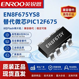 集成电路;仿真器/烧录器;MCU/单片机