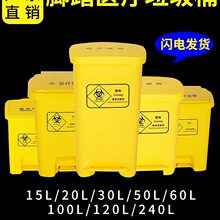 垃圾桶加厚黄色诊所脚踏式有盖废物回收箱带盖户外大号利器盒