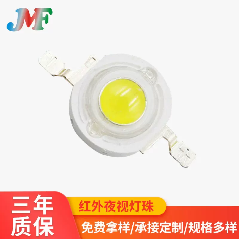 现货包邮1W3W5W白光大功率LED灯珠仿流明中性白1Wled高亮度