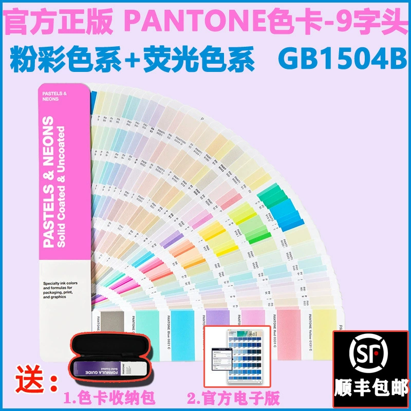 2023 новая версия PANTONE Pantone Color Card 9 префикс розовый цвет флуоресцентная цветная карта Caitong GG1504B Color Card