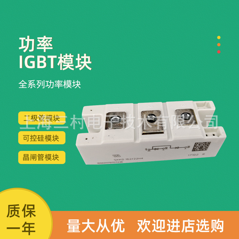 功率IGBT模块SKM75 100 145 195 150 200 300 400GAR128 126D全新
