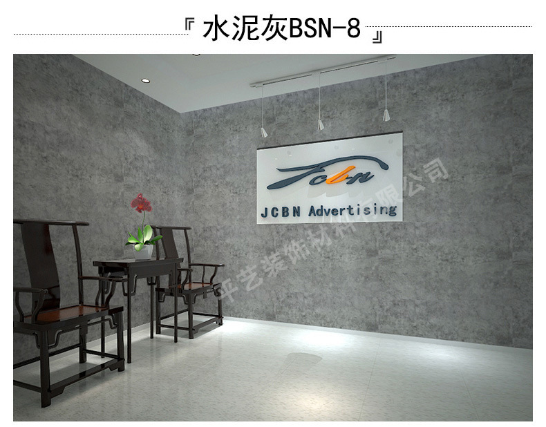 平艺水泥纹详情页_21.jpg