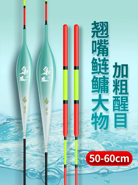 Big Fish Float Super Eye-catching Nano Herring Carp, Silver Carp and Bighead Carp, High Sensitive and Thick Tail, Long-distance Catching Giant Fishing Float