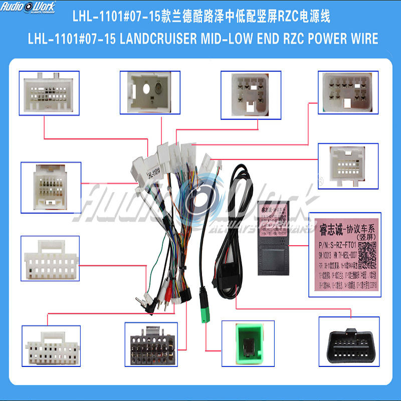 LHL-1101#线材 安卓大屏电源线适用07-15款兰德酷路泽中低配竖屏
