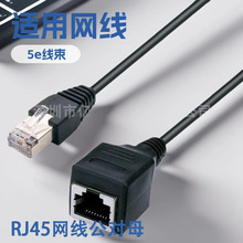 rj45公对母超五类网络延长线RJ45网线延长线 电脑网络连接线百兆