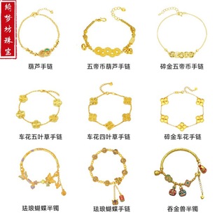 18K Gold Gourd Bracelet Au750 Non-Molded Beads Sparkling Butterfly Bracelet Women's Bracelet Water Shell Live Wholesale